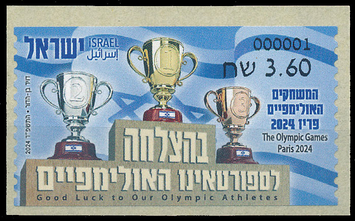 ISRAEL. Israel en los Juegos Olímpicos de París 2024